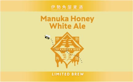 Manuka Honey White Ale