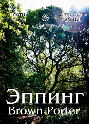 Epping (Эппинг)