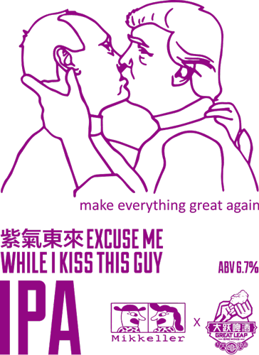 Excuse Me While I Kiss This Guy IPA 紫气东来