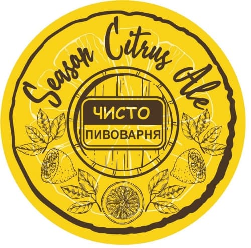 Season(Session) Pale Ale Citrus