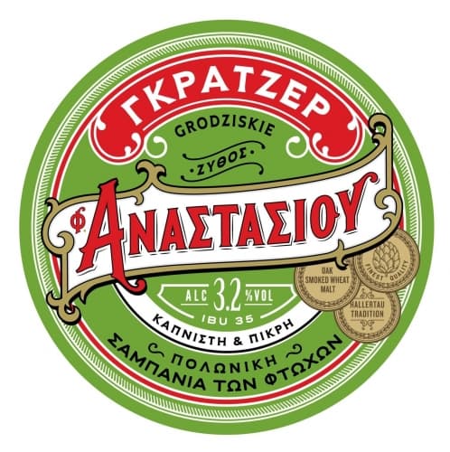 Grätzer (Γκράτζερ)
