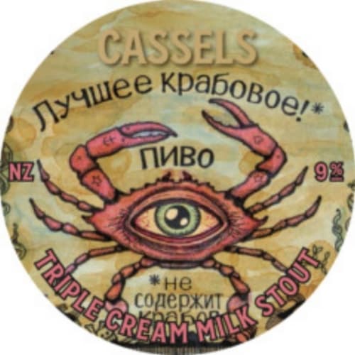 Triple Cream Milk Stout