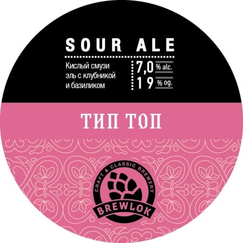 Тип-топ / Tip-top