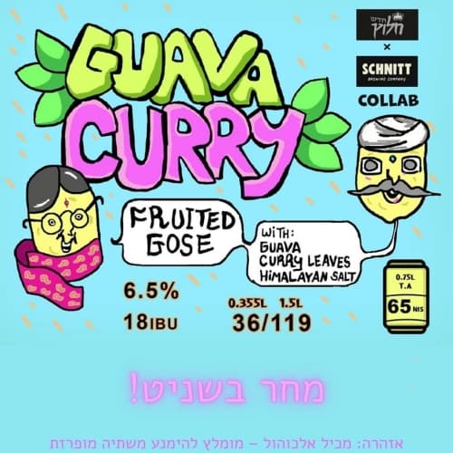 Guava Curry