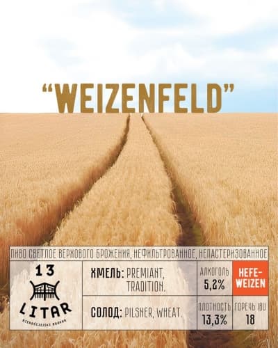 Weizenfeld
