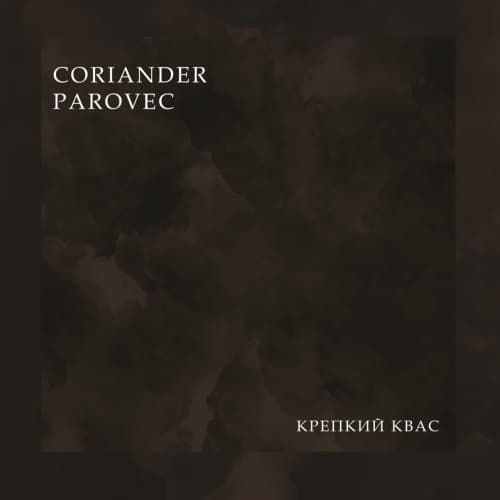 Coriander Parovec