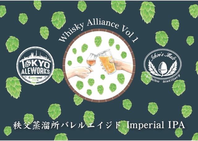 Whisky Alliance Vol 1 Barrel Aged IPA