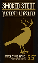 Salara Smoked Stout