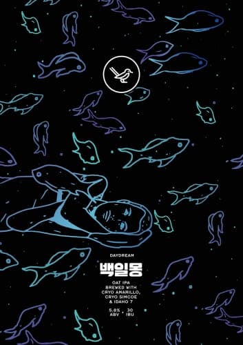 Daydream / 백일몽