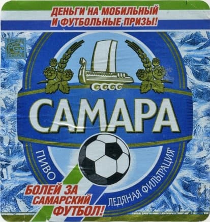 Samara Ledyanoy Filtratsii (Самара Ледяной Фильтрации)