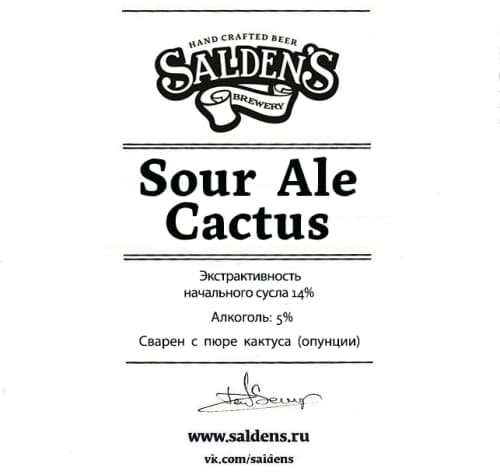 Sour Ale Cactus
