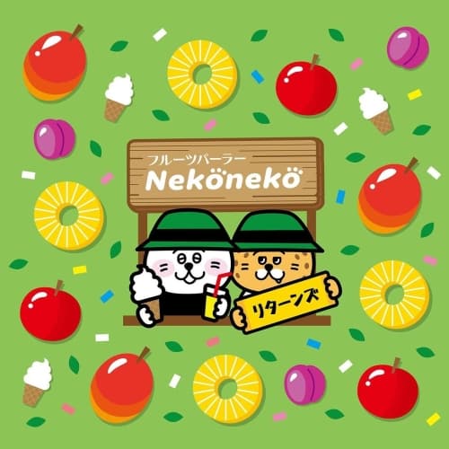 Fruits Parlor Nekoneko Returns (フルーツパーラー Nekoneko リターンズ)