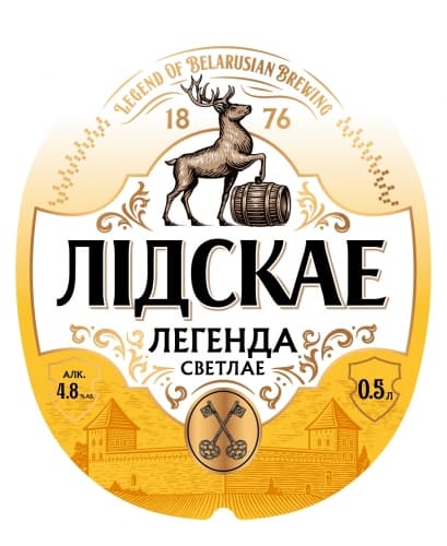 LIDSKAE Легенда 2020
