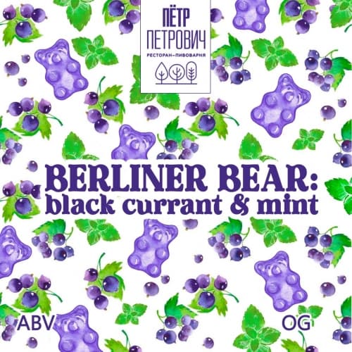 Berliner Bear: Black Currant & Mint