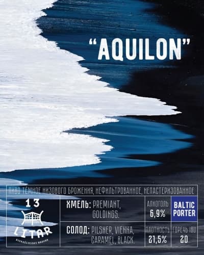 Aquilon
