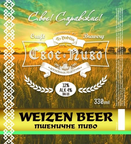 Пшеничне пиво / Weizen Beer