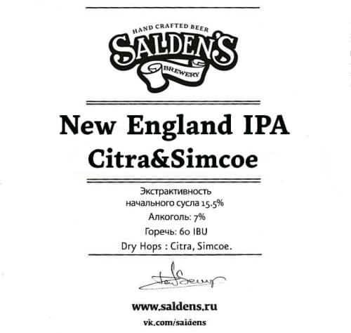 New England IPA Citra & Simcoe