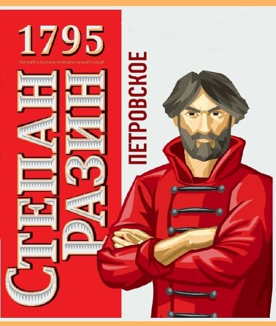 Stepan Razin Petrovskoe (Степан Разин Петровское)