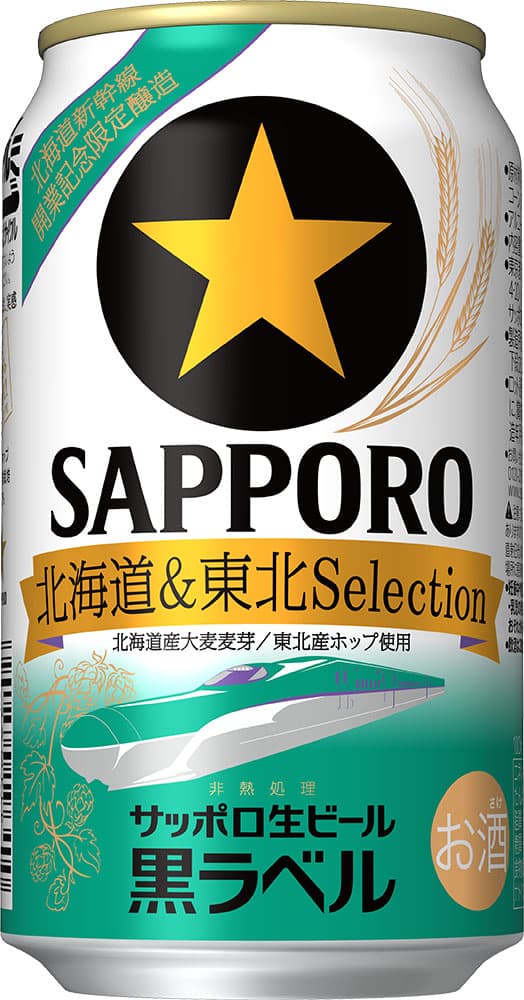 Sapporo Black Label Hokkaido & Tohoku Selecion