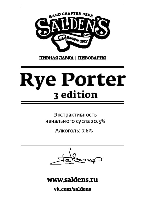 Rye Porter (#3 Edition)