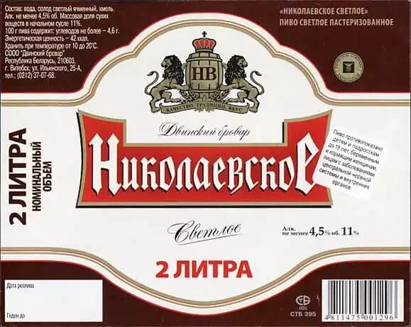 Nikolaevskoe (Николаевское)