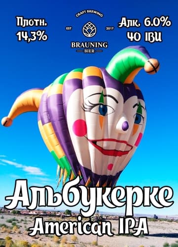 Albuquerque (Альбукерке)