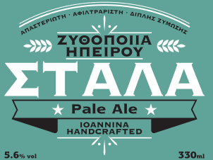 Stala (Στάλα)