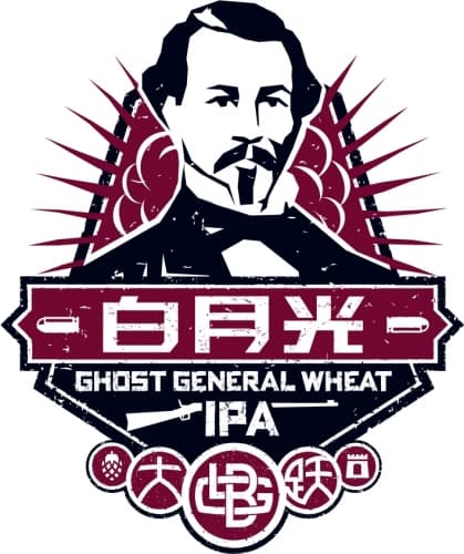 Ghost General Wheat IPA 白月光
