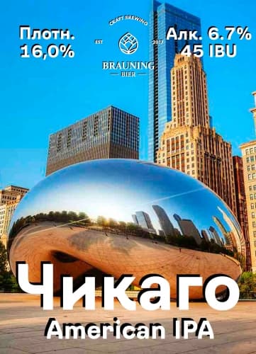 Chicago (Чикаго)