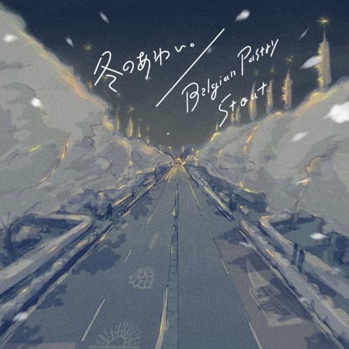 Seasonal Pathways “Winter” (冬のあわい)