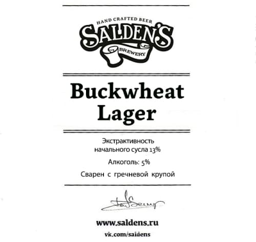 Buckwheat Lager