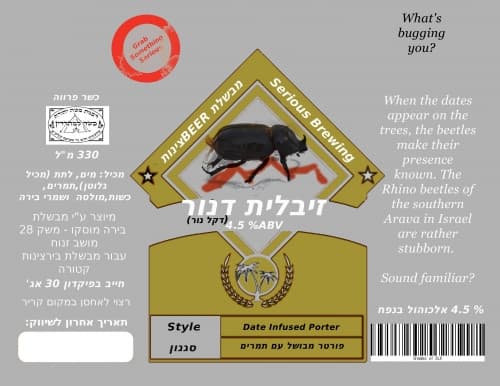 Ziblit Danur (זיבלית דנור)