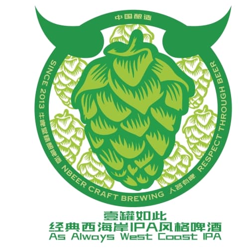 As Always West Coast IPA 一贯如此