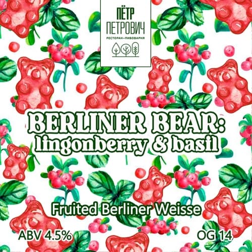 Berliner Bear: Lingonberry & Basil
