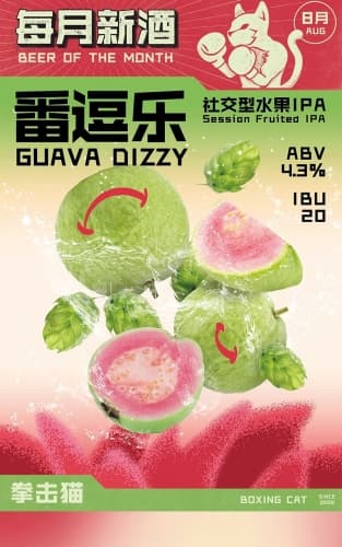Guava Dizzy Session Fruited IPA