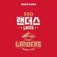 SSG Landers Lager