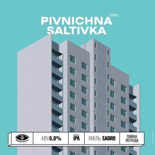 Pivnichna Saltivka