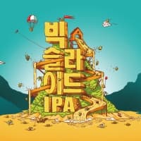 Big Slide IPA