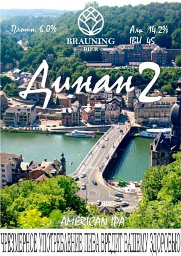 Dinant 2 (Динан 2)