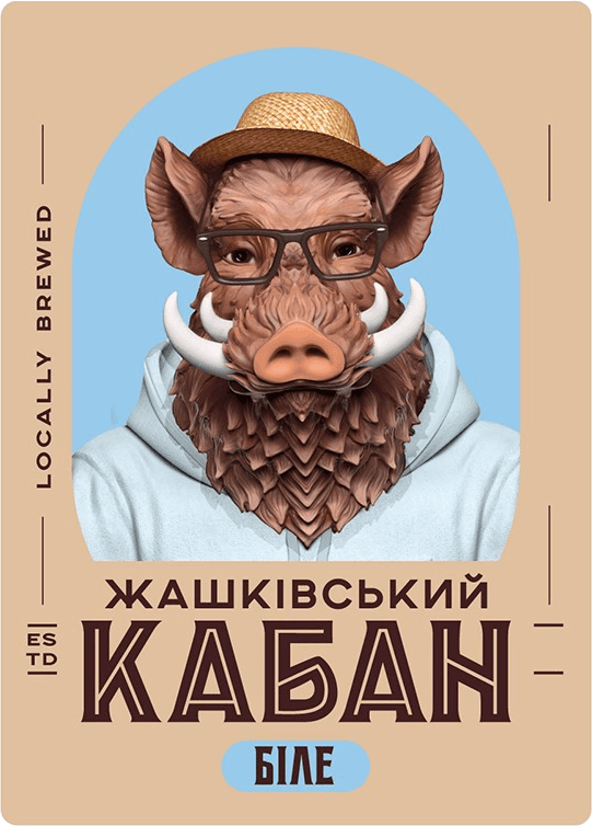 Жашківський Кабан Біле / Blanche
