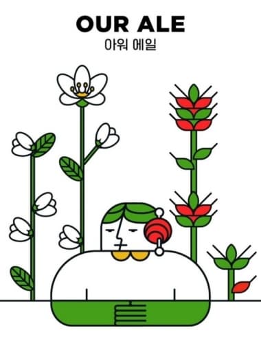 Our Ale (아워 에일)