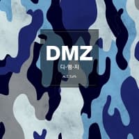 DMZ