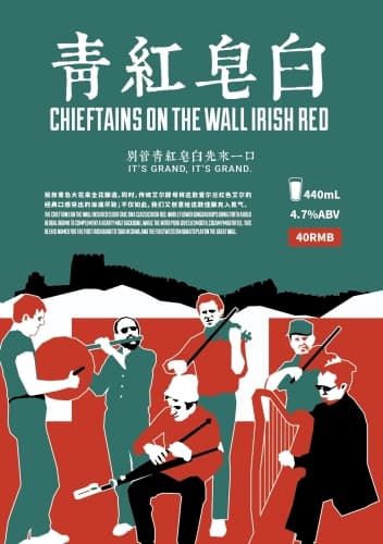 Chieftains On the Wall Irish Red 青红皂白