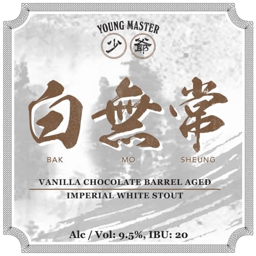 Bak Mo Sheung 白無常 Vanilla Chocolate