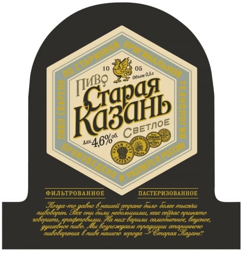 Старая Казань Светлое (Staraya Kazan Svetloe)