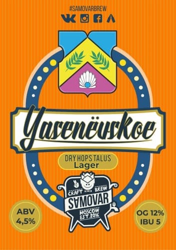 Yasenëvskoe Dry Hops Talus