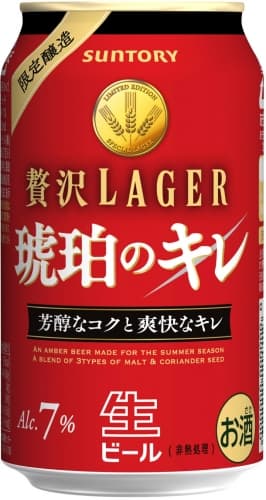 Zeitaku Lager Kohaku no Kire (贅沢LAGER 琥珀のキレ)
