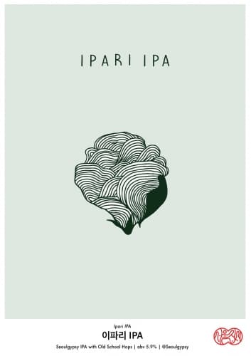 이파리 IPA / Ipari IPA
