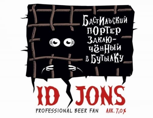 Bastille Porter (Бастильский Портер)