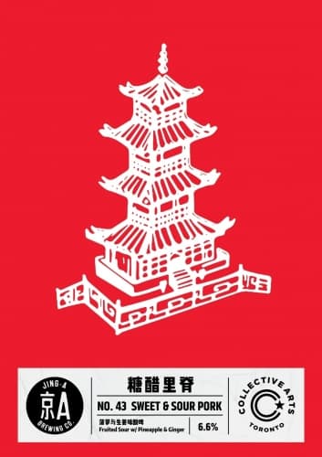 No. 43 Sweet & Sour Pork (糖醋里脊)